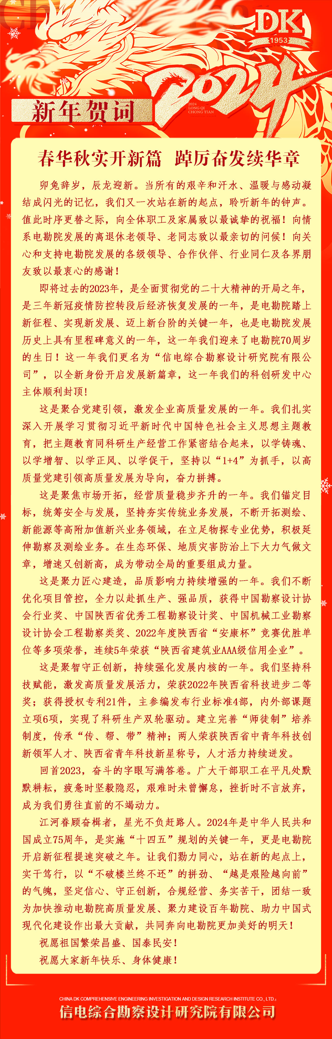 凯时尊龙·(中国)集团_活动3427