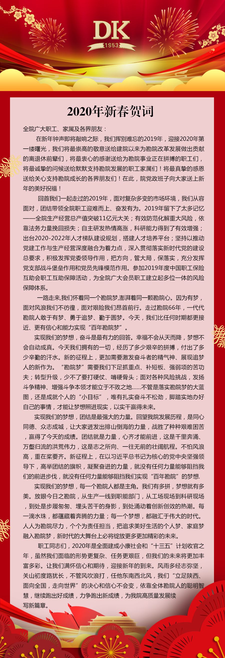 凯时尊龙·(中国)集团_活动827