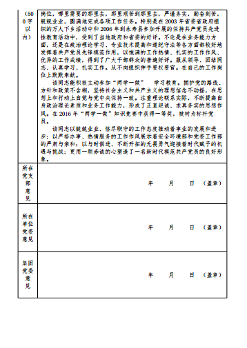 凯时尊龙·(中国)集团_活动7058