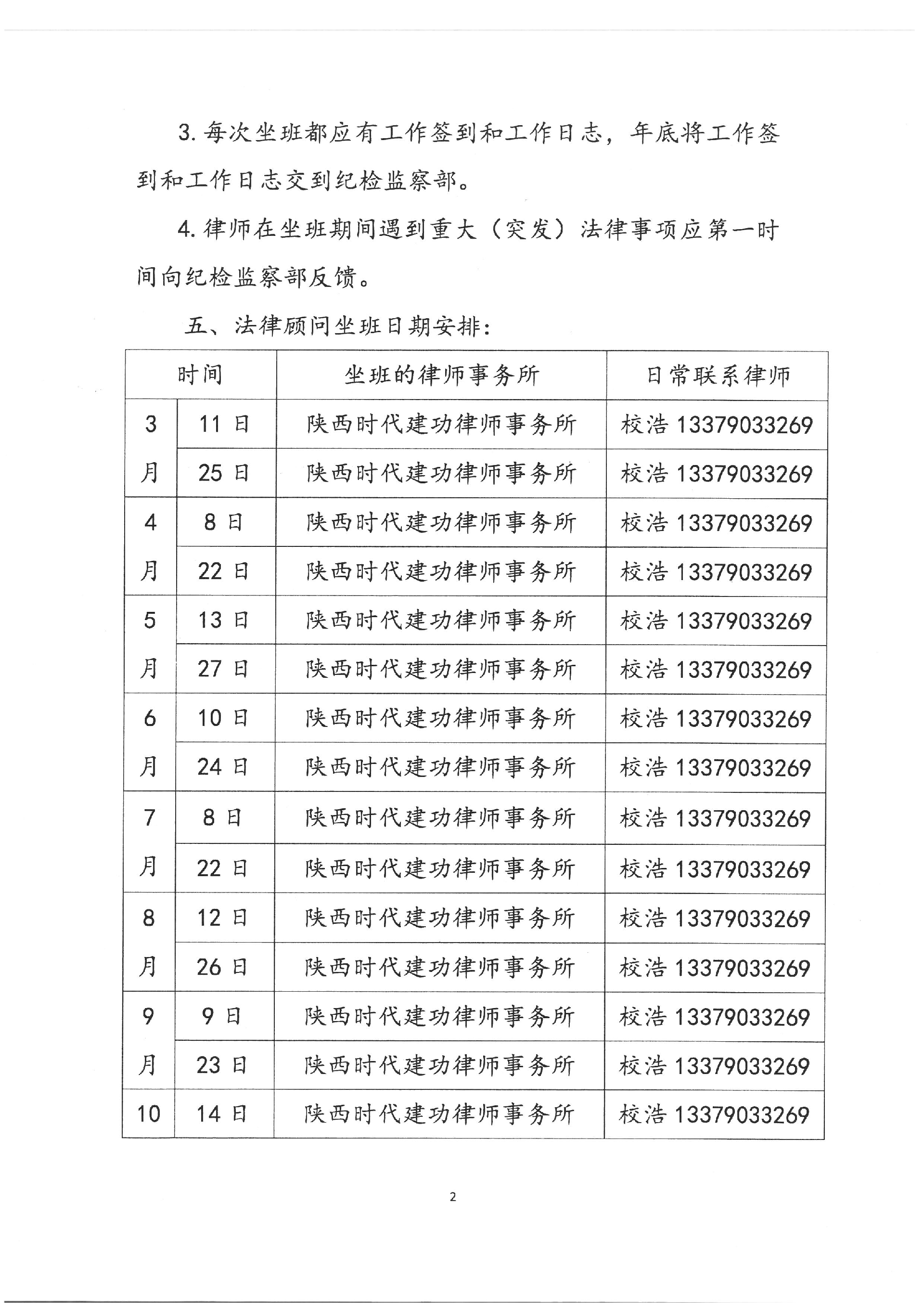 凯时尊龙·(中国)集团_公司4072